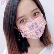 2024白沙屯媽祖進香「粉紅超跑」白沙屯口罩 成人10入 (有過白沙屯香爐喔)