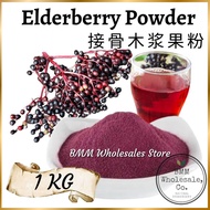 Elderberry Powder 接骨木果粉 Juice Sambucus Fruit Powder Raspberry Strawberry Elderberry Prickly Pear Aca