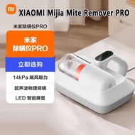 XIAOMI Mijia Mite Remover 2 Mite Remover PRO Version - LED Screen Wired Dust Mite Vacuum Cleaner 14k