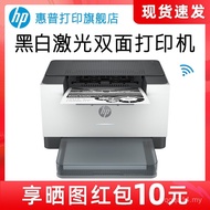 New HP HP M208dw Black White Laser Printer Automatic Double-Sided Printing Wireless Network wifi Stu