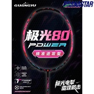 Badminton Racket Full Carbon Adult Dedicated Competition 5u Badminton Racket Male Outdoor Entertainm