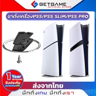 PS5/PS5 SLIM/PS5 PRO Vertical Stand for PS5