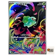 Pokemon Card Game Single Card Japanese Bulbasaur AR 064/063 NM M1L Mega Brave【Direct from Japan】