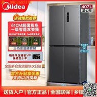 美的冰箱407升小型十字對開家用超薄平嵌入式BCD-407SPZME