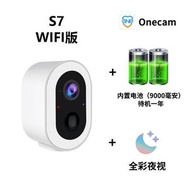 專供監控攝像頭室內戶外高清夜視免插電免打孔遠程無線攝像機S7A+WIFI版+9000毫安培電池（不含記憶體卡）