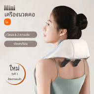 เครื่องนวดคอและหลังไฟฟ้า Xiaomi เครื่องนวดคอและไหล่ไร้สายนวดกล้ามเนื้อปากมดลูกผ้าคลุมไหล่ผ่อนคลาย