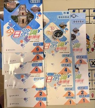 今日常識 新領域 系列教科書 小四