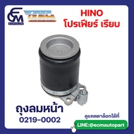 ถุงลมหน้า HINO โปรเฟียร์ เรียบ แบรนด์ HNEC อะไหล่รถบรรทุก By E.C.M AUTO PART