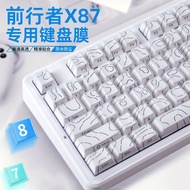 Forwarder X87 Keyboard Film x87 Keyboard Dust Cover Silicone Protective Film Desktop Mechanical Keyb