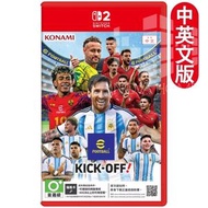 SWITCH 2 eFootball Kick-Off!【D50】| PES Winning Eleven 實況足球系列 - 中英文合版