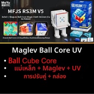Moyu ลูกบาศก์มหัศจรรย์แม่เหล็ก3X3 RS3M V5ของเล่นมืออาชีพแก้เครียด RS3 M 2023 V5