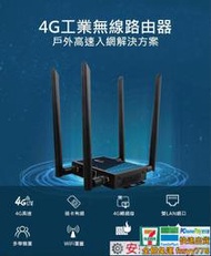 【可開發票】工業級全頻段 4G LTE SIM 無線網卡路由器E660 WIFI分享器 另售B818 B525