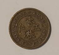 香港1949年五仙硬弊(英皇佐治六世 King George VI 頭像)