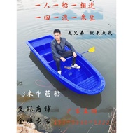 Thickened Plastic Fishing Boat for Fishing pe Fishing Boat Inflatable Boat Plastic Boat River Cleani