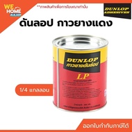 Dunlop Red Rubber Glue 1/4 Gallon Firmly Attached Quick Drying