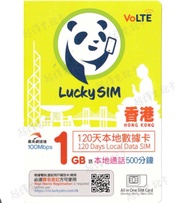 Lucky SIM 香港 1GB數據卡 + 500分鐘通話