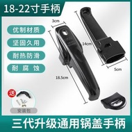 #N/A - B68 高壓鍋把手 18-22吋 通用萬用 鋁合金 壓力鍋把手