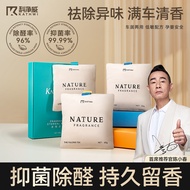 Kejingwei Car Aromatherapy Car Sachet Fragrance Remove Aldehyde Remove Odor Purify Air Long-Lasting 
