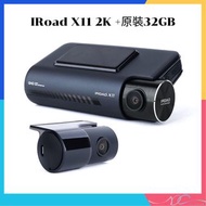 🌟行貨原廠保養🌟 IRoad X11 2K QHD SONY STARVIS 前後鏡高清行車記錄儀 +原裝32GB SD卡