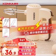 康佳（KONKA）打蛋器 家用电动打蛋机 奶油奶盖打发器迷你 烘焙手持式搅蛋搅拌器 KDDQ-1201-W