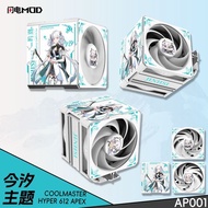 Guizhou Huansai Technology Co., Ltd. Cool Supreme Hyper612 APEX CPU Air Cooling Radiator 6 Supercond