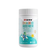 21 Golden Vita DHA Algae Oil Gel Candy Walnut Oil Flaxseed Oil Children Students Memory Eye Brain