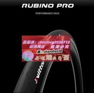 維多利亞 Vittoria 盧比諾 RUBINO PRO 公路 自行車 疊 外胎 石墨烯 輪胎