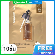 CNP | มาสก์แผ่น CNP Vita Energy Ampoule Mask 10 แผ่น