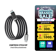[ราคาพิเศษ 659 บ.] CUKTECH CTC615P 6A 240W สายชาร์จมีจอ USB-C to USB-C รองรับชาร์จเร็ว PD3.1 -24M