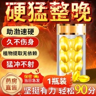 男性外用控时延迟伟哥延时增大夫妻房事性药喷雾持久性保健品