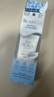 Sunplay Skin Aqua 物理防曬