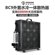 Yinxuan Yingbo เครื่องการ์ดจอความเร็วปรับได้พัดลม9ตัวเครื่องขยายเสียงระบายความร้อนด้วยน้ำ BC9กำลังสูงเครื่องแผงพลังงานคอมพิวเตอร์