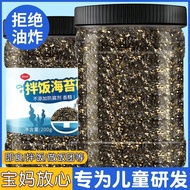Snack Zhizhi Seaweed Crushed Bibimbap Children Instant Household Small Package Sushi Special Ingredi