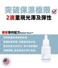 Cubed HK - Cubed Relief Plus™ 修復抗氧精華油