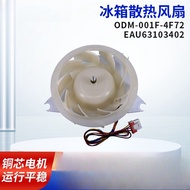 Refrigerator cooling fan motor 001F-4F72 EAU63103402 silent DC fan motor