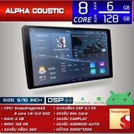 ALPHA COUSTIC Q SERIES จอแอนดรอย 9-10นิ้ว จอ2K (CPU:8CORE SNAPDRAGON RAM:6 ROM:128DSP รองรับกล้อง 36
