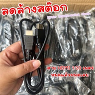 สาย HDMI ความยาว 1.20 M. รองรับFull HD 1080p สายทีวี สายจอคอม #สายสัญญาณ #HDMI