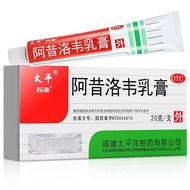 Taip Acyclovir Ointment Cream 20g Herpes Medicine Apply to Fei Acyclovir Tablets太平阿昔洛韦软膏乳膏20g疱疹药外涂非阿