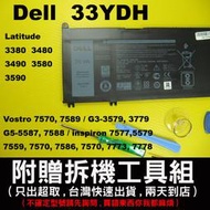 Dell 原廠 33YDH 電池 G3-3579 G3-3770 G5-5587 G7-7588 081PF3 充電器
