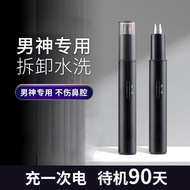 nose trimmer nose hair trimmer trimmer shaver beard trimmer Nose Hair Trimmer Men's Nose Hair Trimme