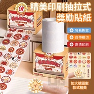 Children Reward Stickers Teacher Gift Seal