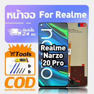 ทํางานร่วมกับจอภาพ LCD Realme Narzo 20 pro เข้ากันได้กับรุ่น realme narzo 20 pro RMX2161 เครื่องมือฟ
