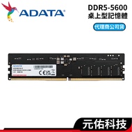 ADATA DDR5 5600 4800 16GB 32GB CL46 RAM Desktop Memory