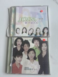 絕版靚聲天碟】情牽女人心2 +  緣來情牽女人心3 樂意發燒首版 2CD合售