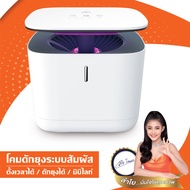 YAGE เครื่องดักยุง รุ่น YG-M002T โคมดักยุงระบบสัมผัส ดูดยุงร้ายให้ตายในทันที แบบ 360 องศา ปกป้องคนที