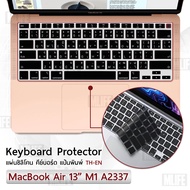MLIFE - แผ่นซิลิโคน ภาษาไทย MacBook Air 13" M1 A2337 ซิลิโคนรอง คีย์บอร์ด กันฝุ่น - Silicone Keyboard Cover For MacBook Air 13 inch M1 2020 Model A2337