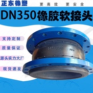 DN450 Flexible Rubber Soft Joint Flexible Soft Connection KXT Expansion Joint Vibration Sieve Shock 