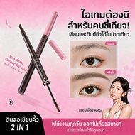 2-IN-1 Eyebrow Pencil Mascara Easy To Write Apply Color And Beginners Can Use It.