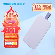 摩米士（MOMAX）充电宝20W超级快充超大容量移动电源适用华为小米苹果iphone15手机 【紫色】22.5W超级快充丨2万毫安时大容量