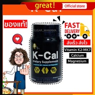 Kcal Paa K-Cal vitamin K2-MK7 Calcium and Magnesium หมอนอกกะลา สันติมาน่ะดี ป๋าสันติมานะดี santimana